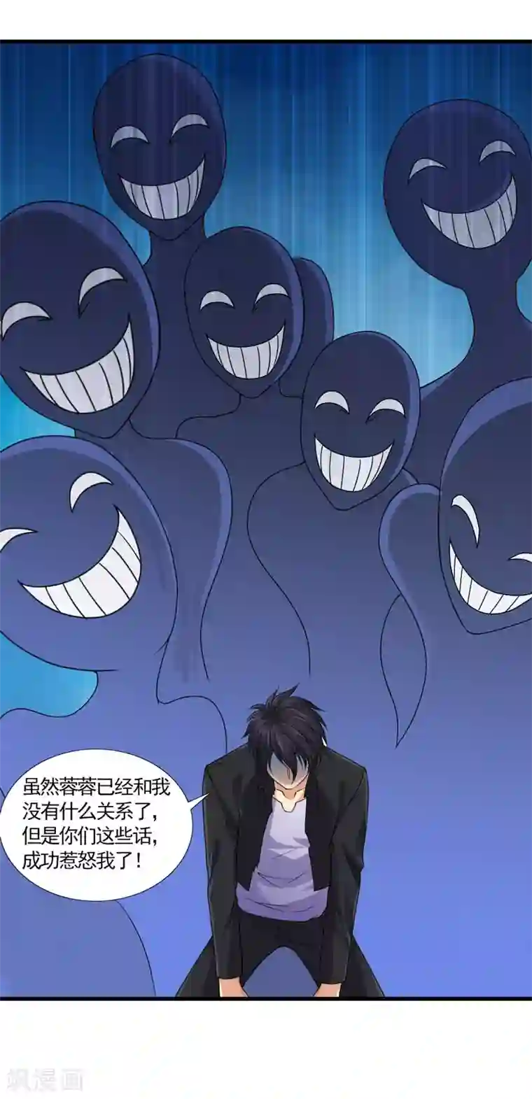 刺魂第34话 主角光环