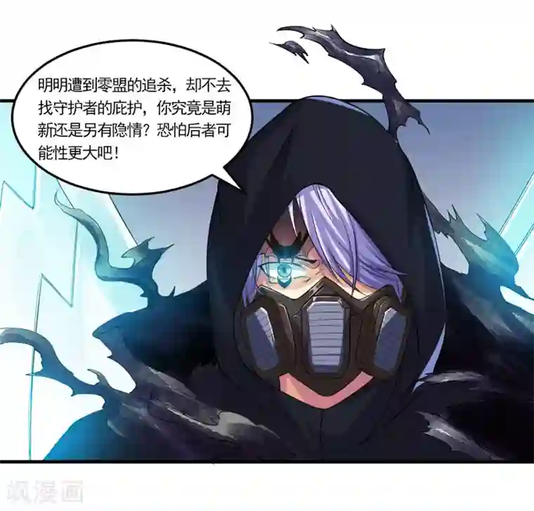 刺魂第34话 主角光环