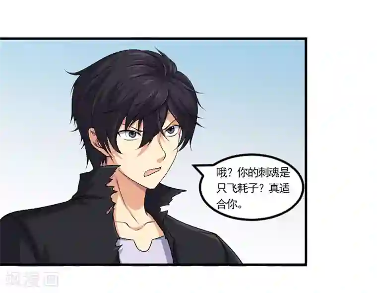 刺魂第34话 主角光环