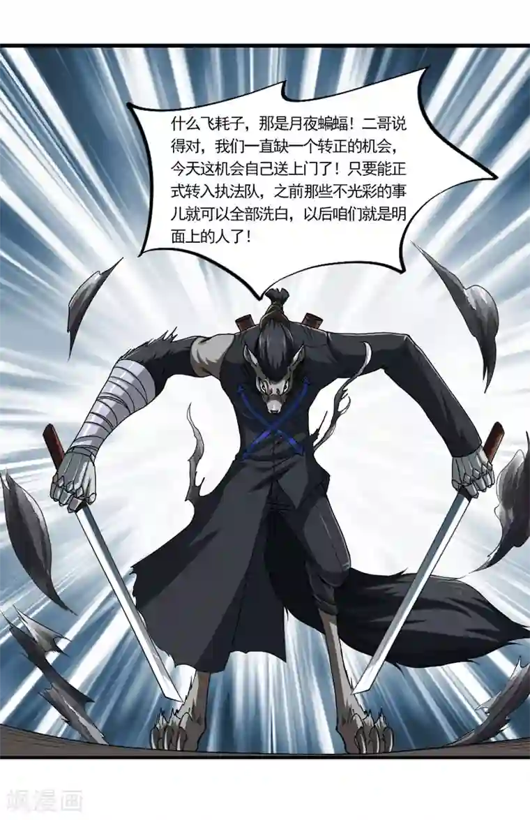 刺魂第34话 主角光环