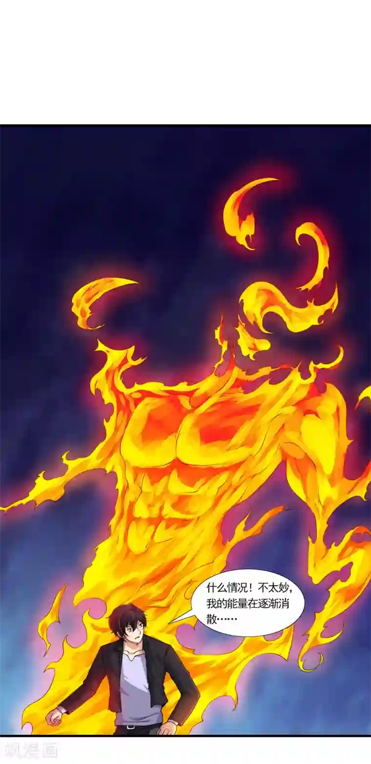 刺魂第34话 主角光环