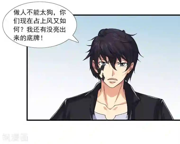 刺魂第35话 黑暗之主