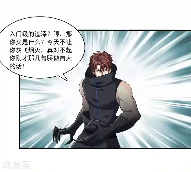 刺魂第35话 黑暗之主