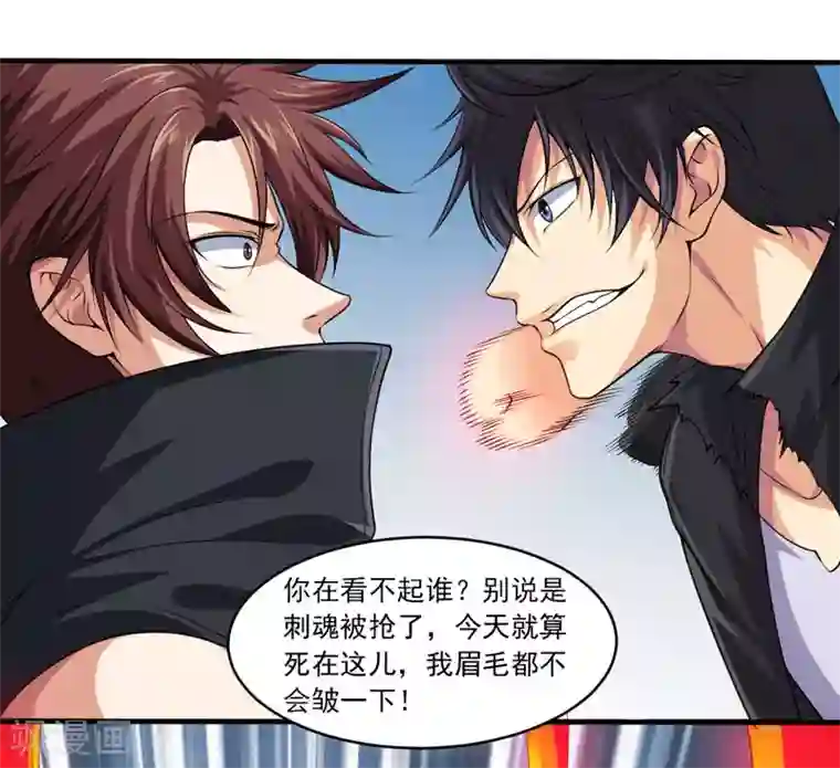 刺魂第35话 黑暗之主