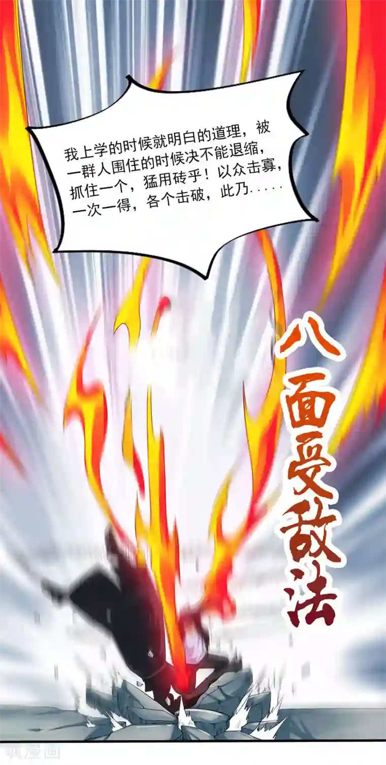 刺魂第35话 黑暗之主