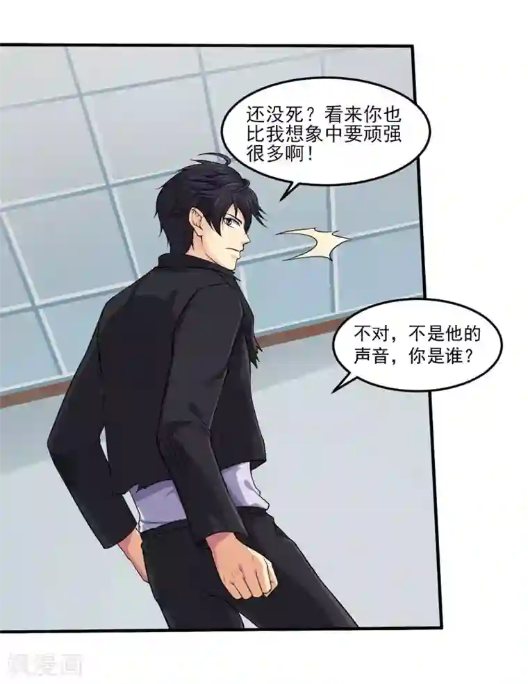 刺魂第35话 黑暗之主