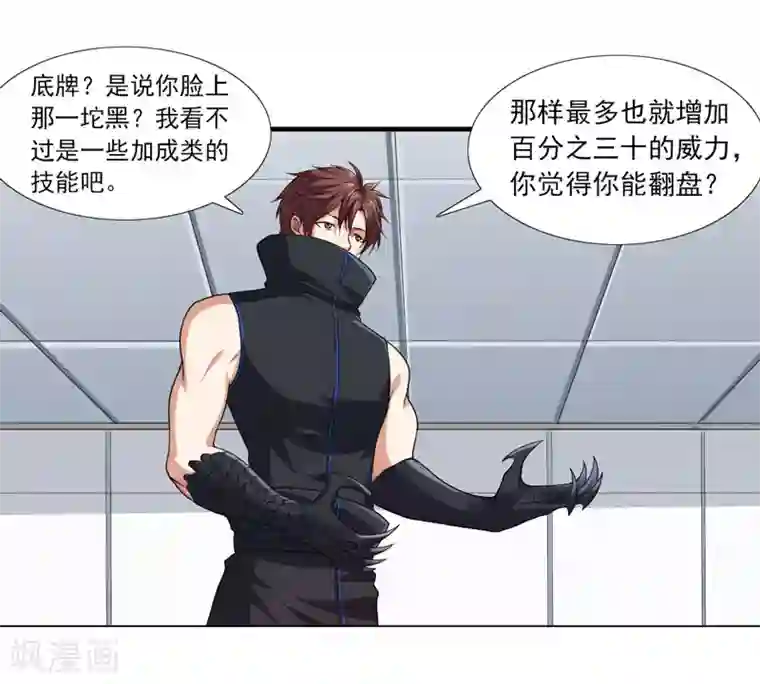 刺魂第35话 黑暗之主