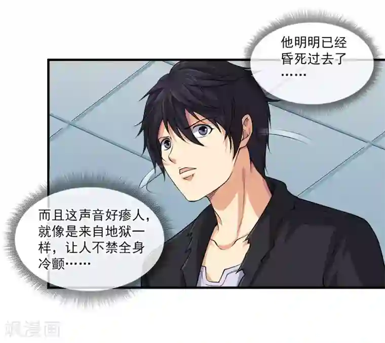 刺魂第35话 黑暗之主