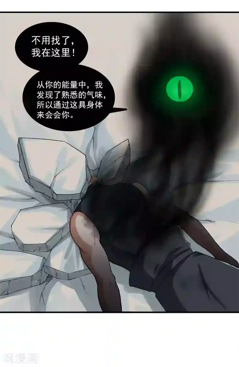 刺魂第35话 黑暗之主