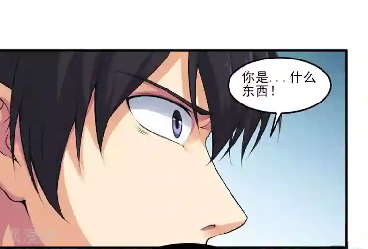 刺魂第35话 黑暗之主