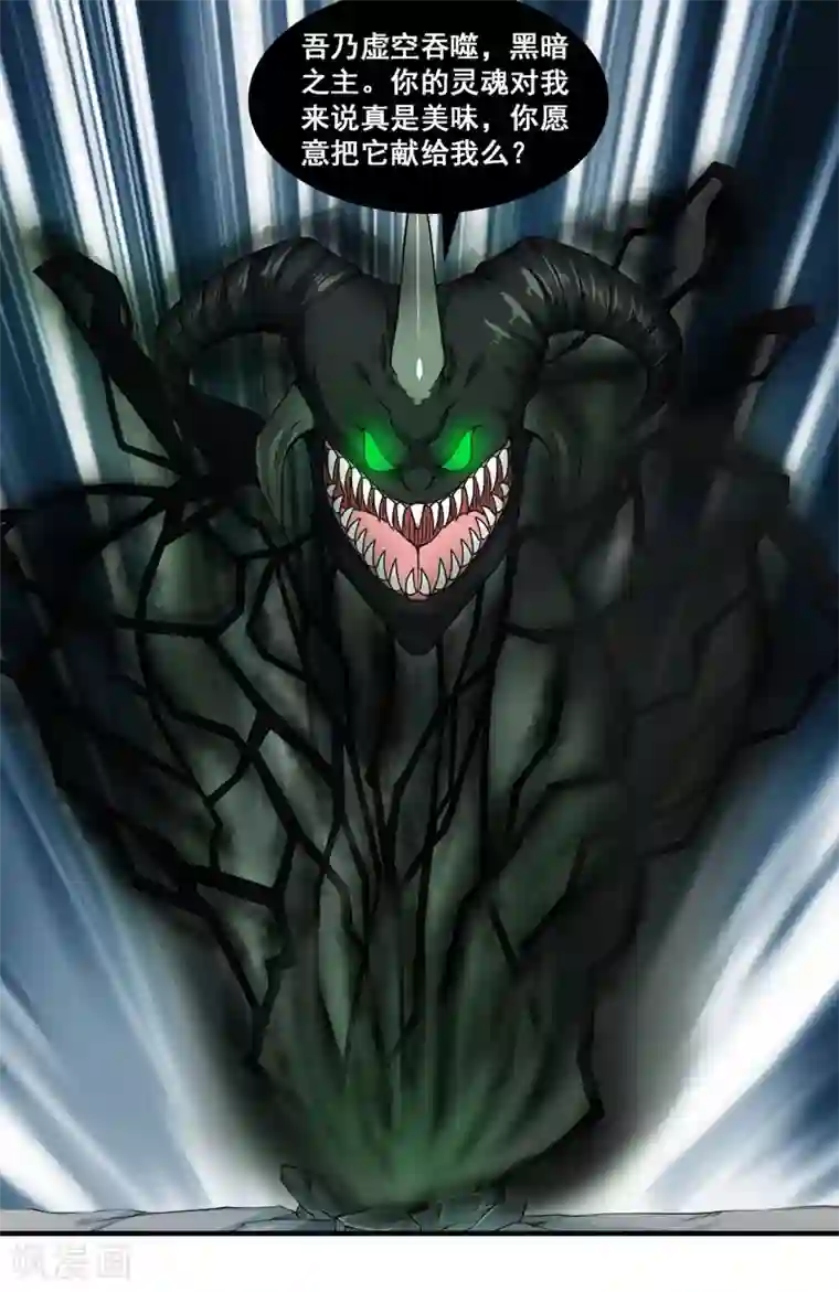 刺魂第35话 黑暗之主
