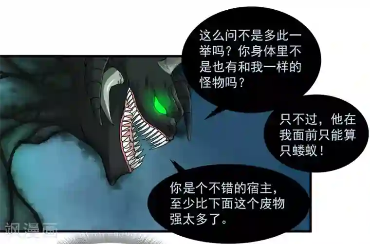 刺魂第35话 黑暗之主