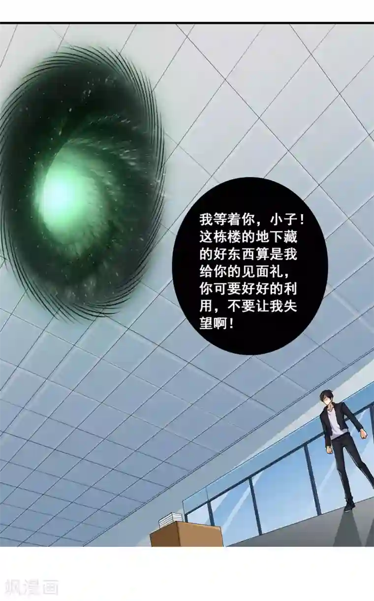 刺魂第35话 黑暗之主