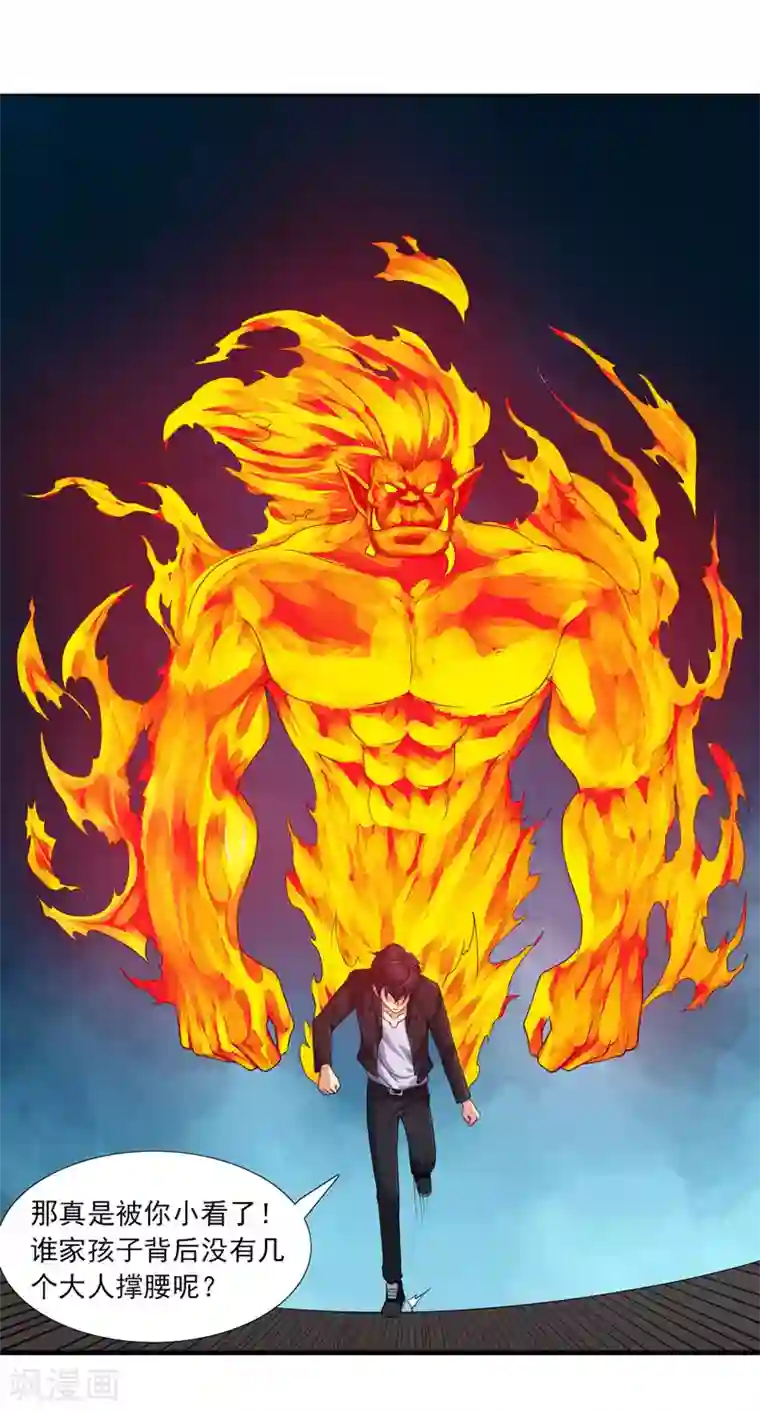 刺魂第35话 黑暗之主