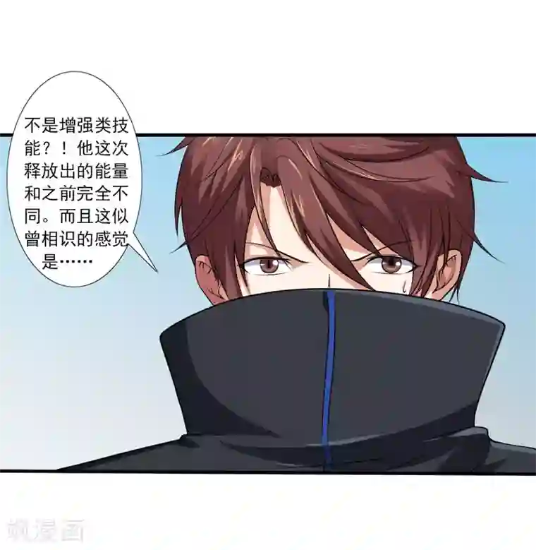 刺魂第35话 黑暗之主