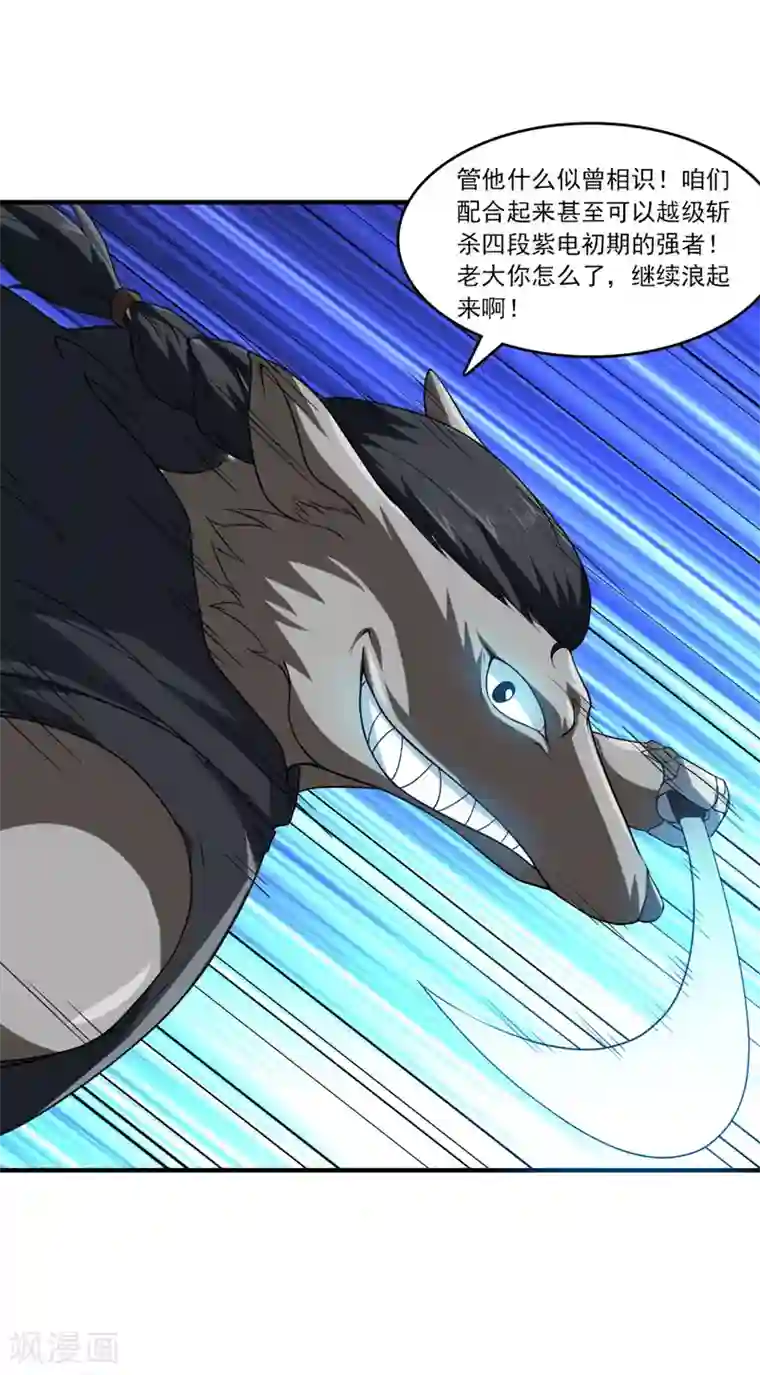 刺魂第35话 黑暗之主