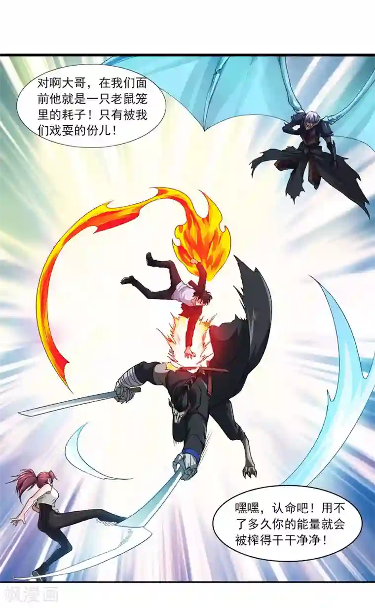 刺魂第35话 黑暗之主