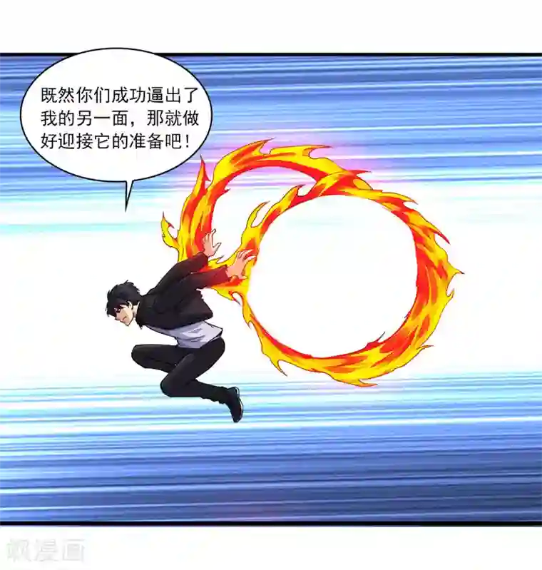 刺魂第35话 黑暗之主