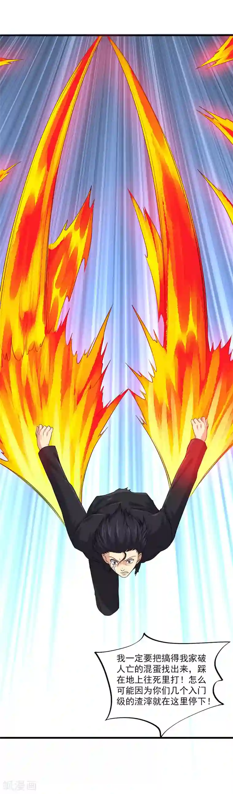 刺魂第35话 黑暗之主