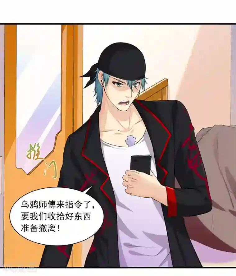 刺魂第36话 战利品才是首要