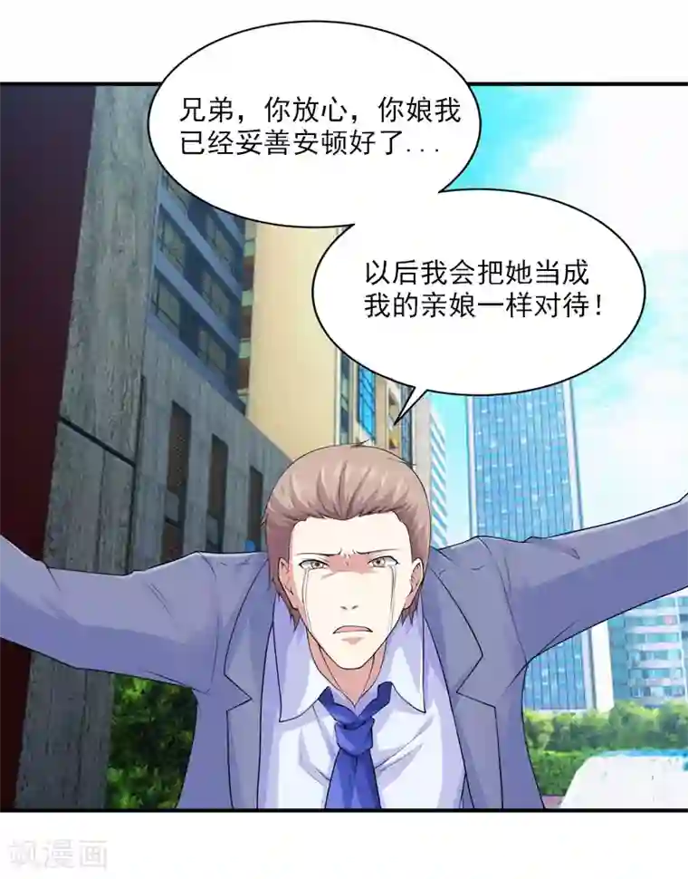 刺魂第36话 战利品才是首要