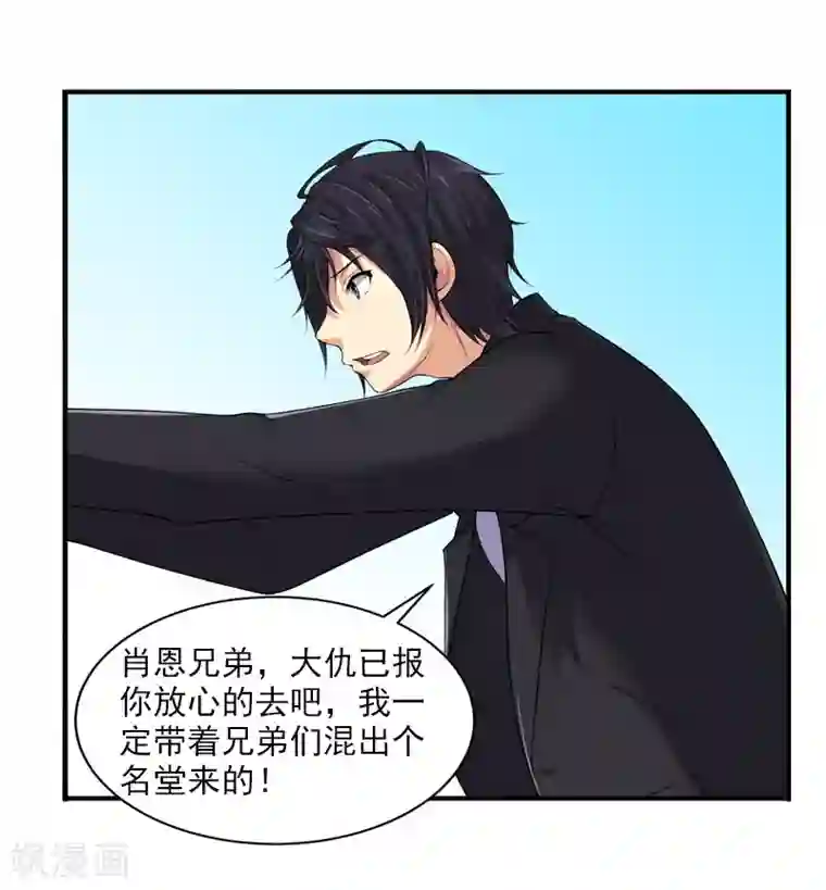 刺魂第36话 战利品才是首要