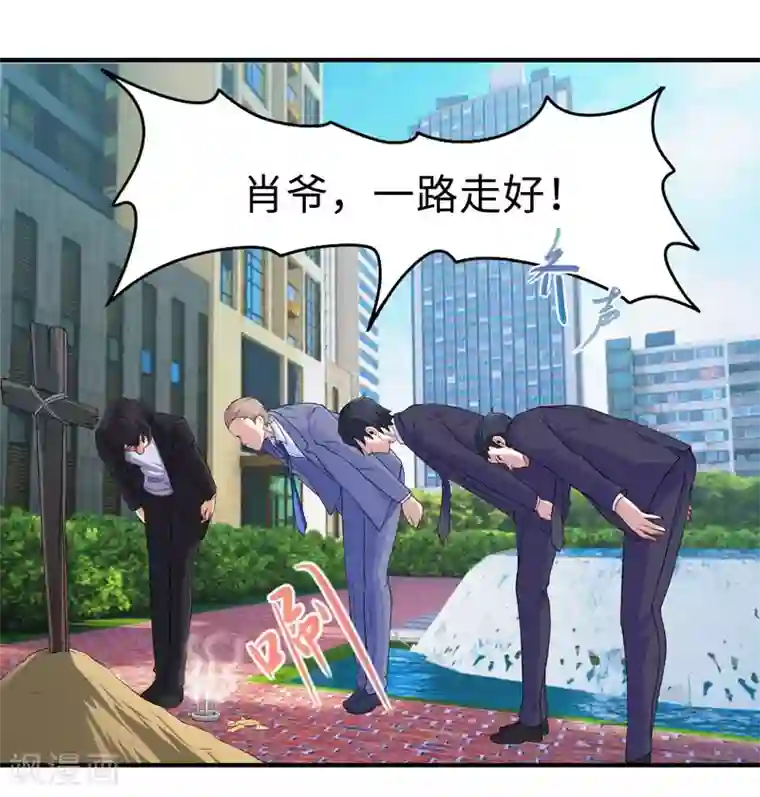 刺魂第36话 战利品才是首要