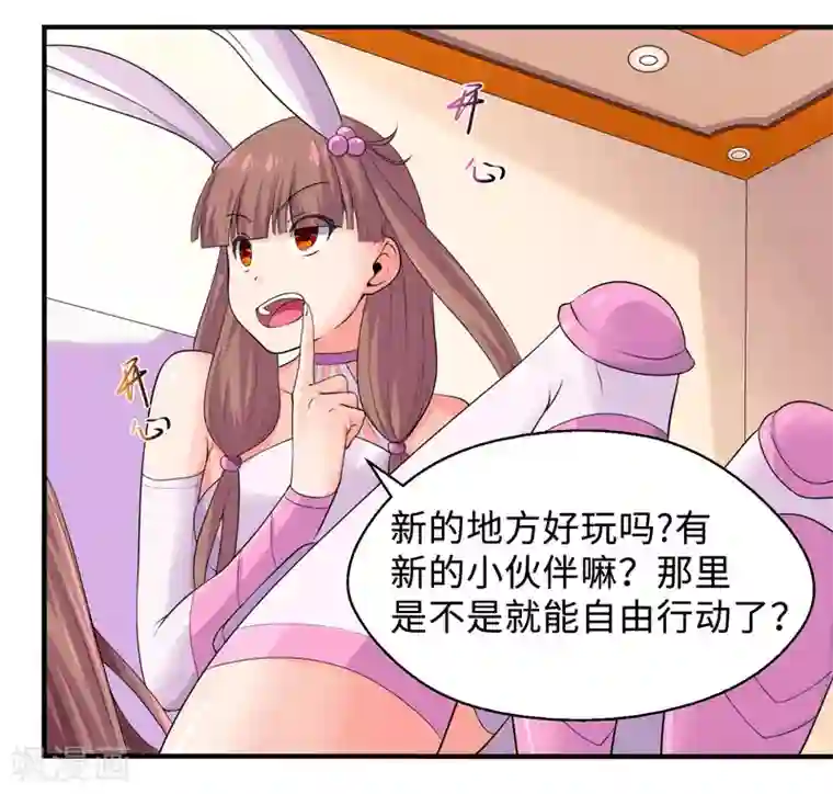 刺魂第36话 战利品才是首要