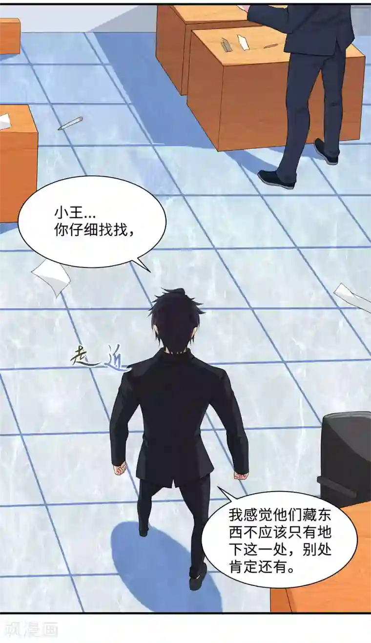 刺魂第36话 战利品才是首要