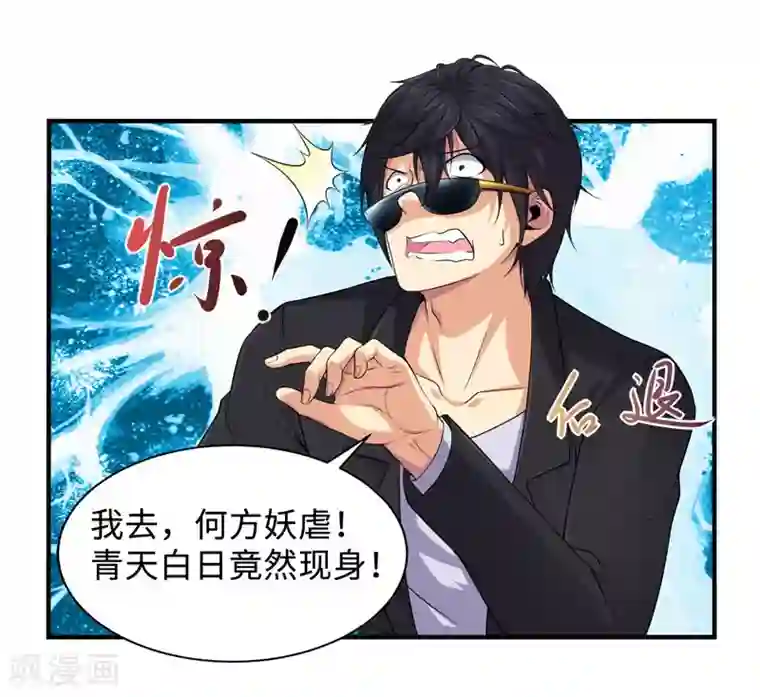 刺魂第36话 战利品才是首要