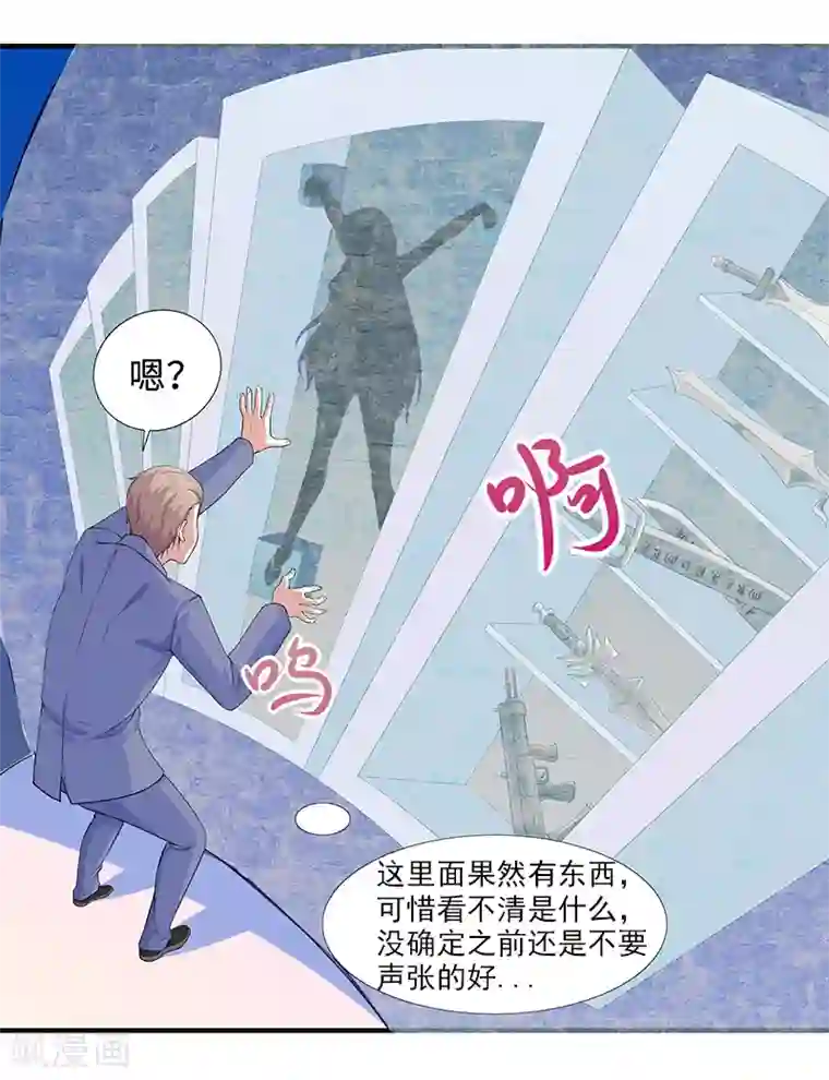 刺魂第36话 战利品才是首要