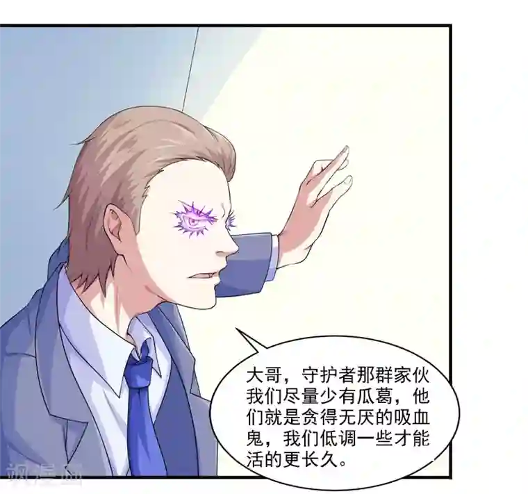 刺魂第36话 战利品才是首要