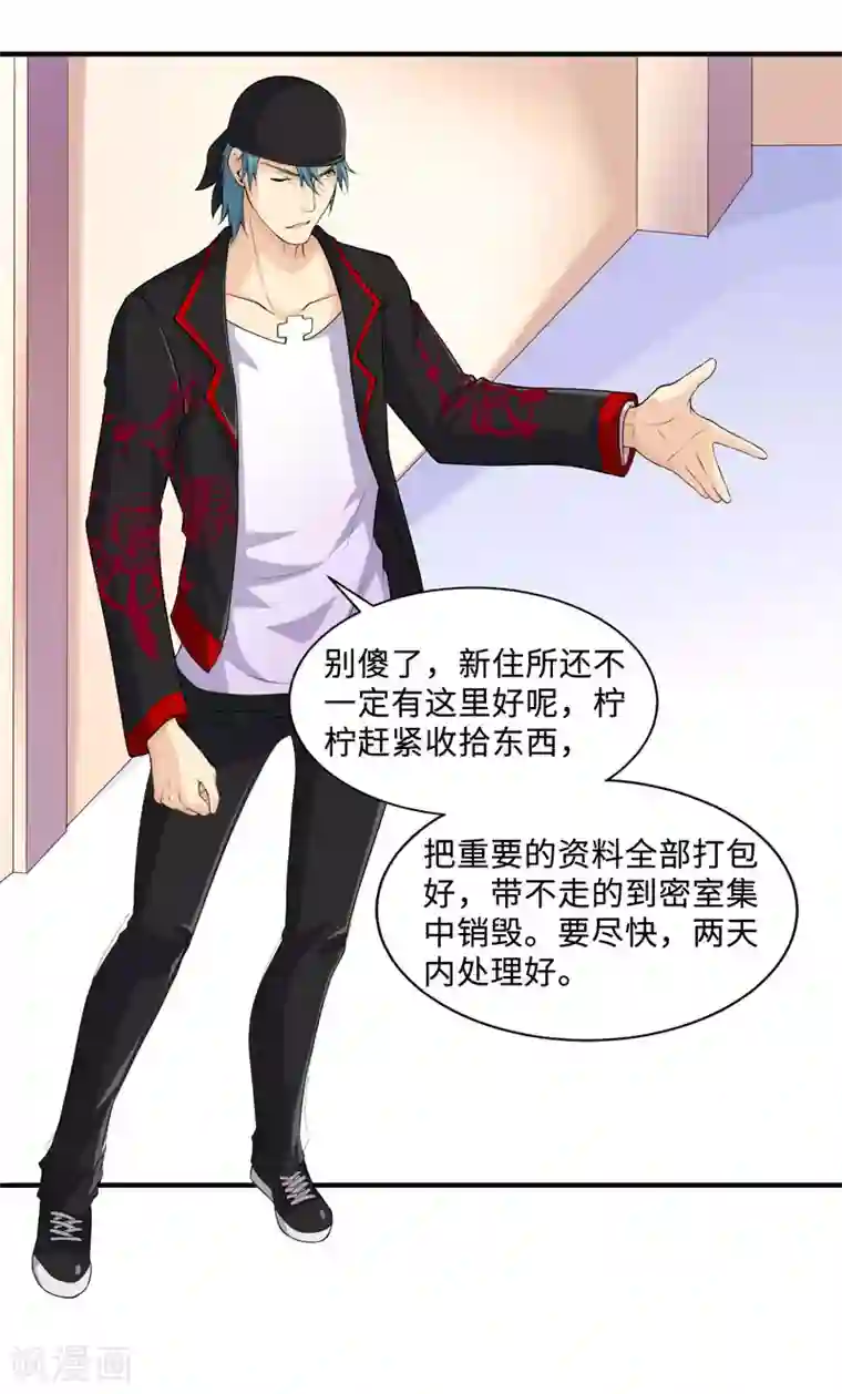 刺魂第36话 战利品才是首要