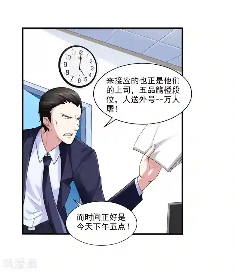 刺魂第36话 战利品才是首要