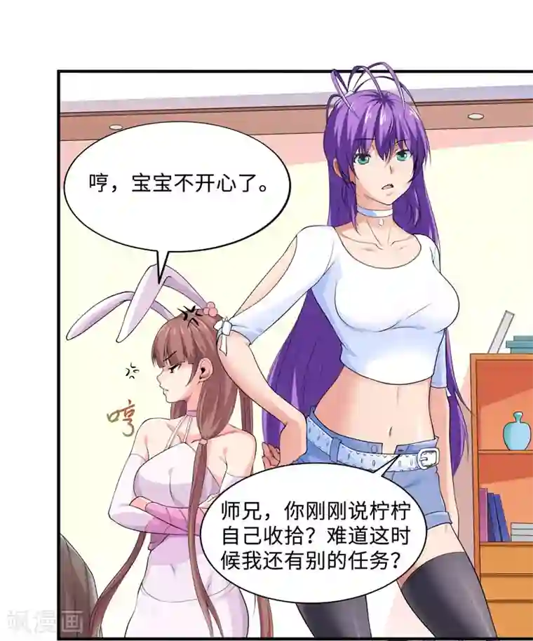 刺魂第36话 战利品才是首要