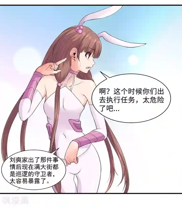 刺魂第36话 战利品才是首要