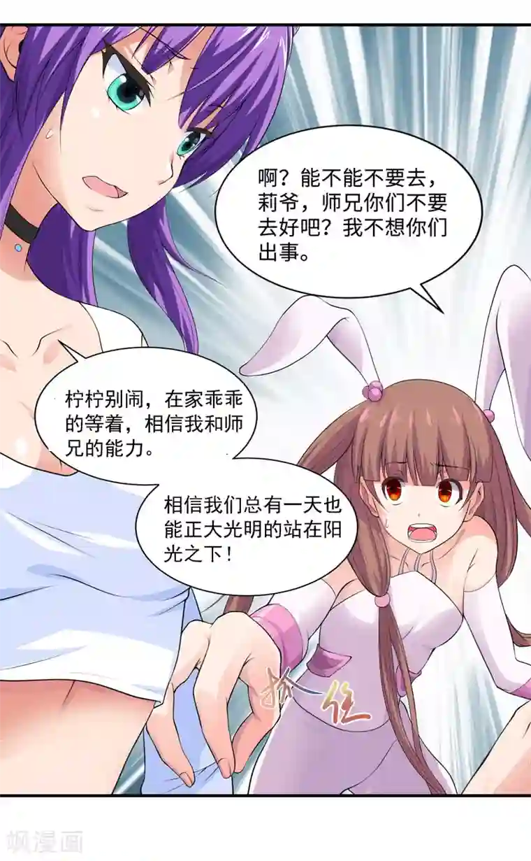 刺魂第36话 战利品才是首要