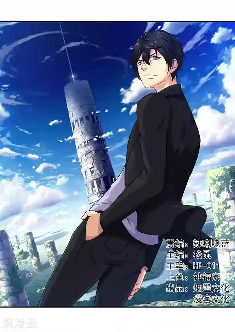 刺魂第37话 天罡刺魂