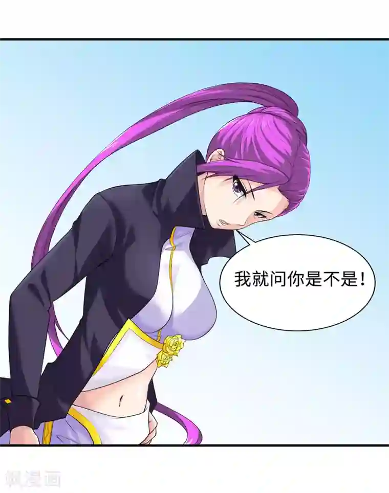 刺魂第37话 天罡刺魂