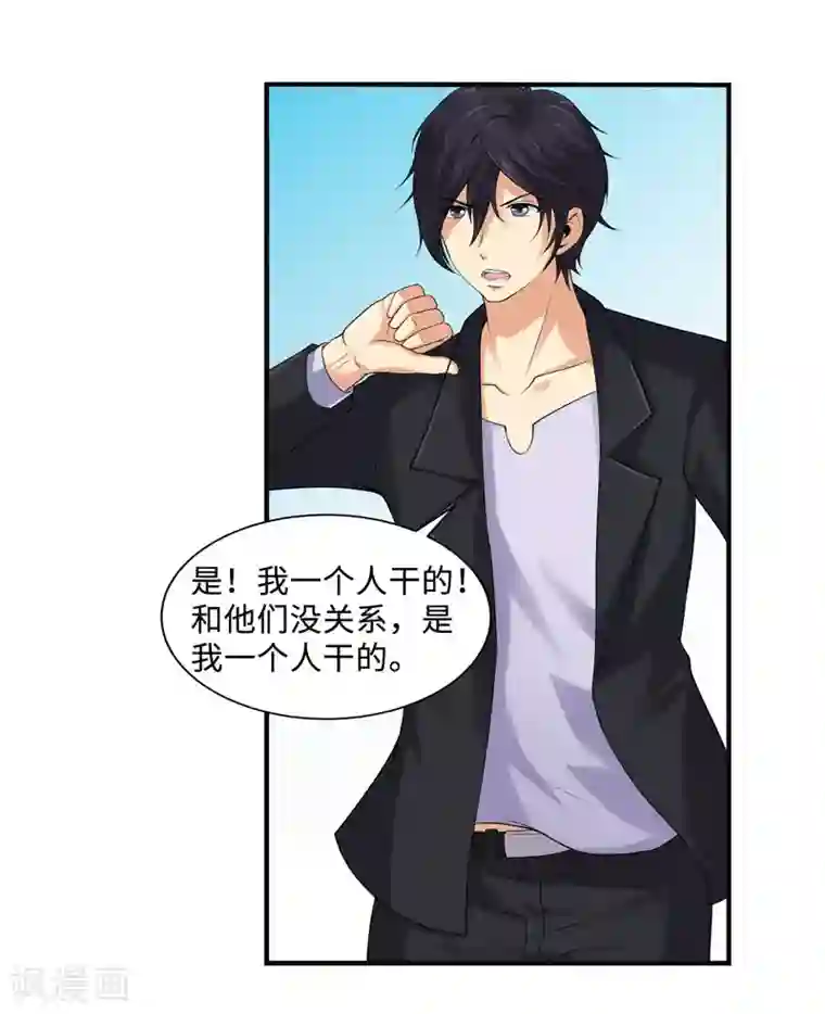 刺魂第37话 天罡刺魂