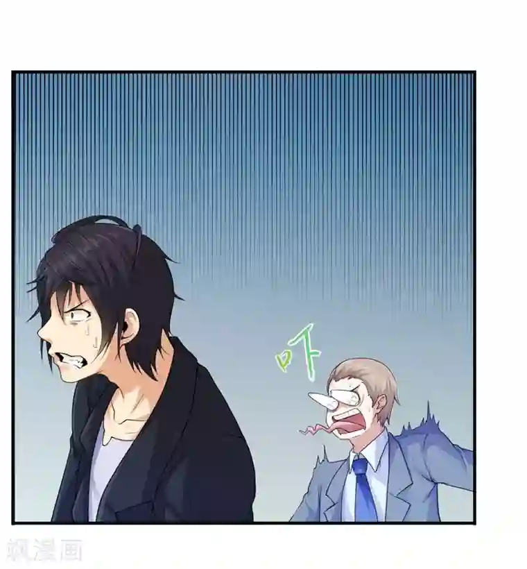 刺魂第37话 天罡刺魂