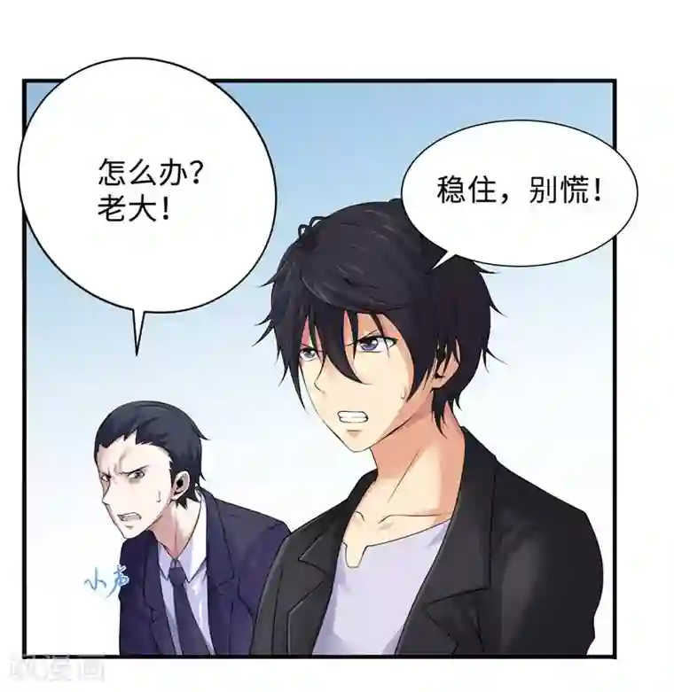 刺魂第37话 天罡刺魂