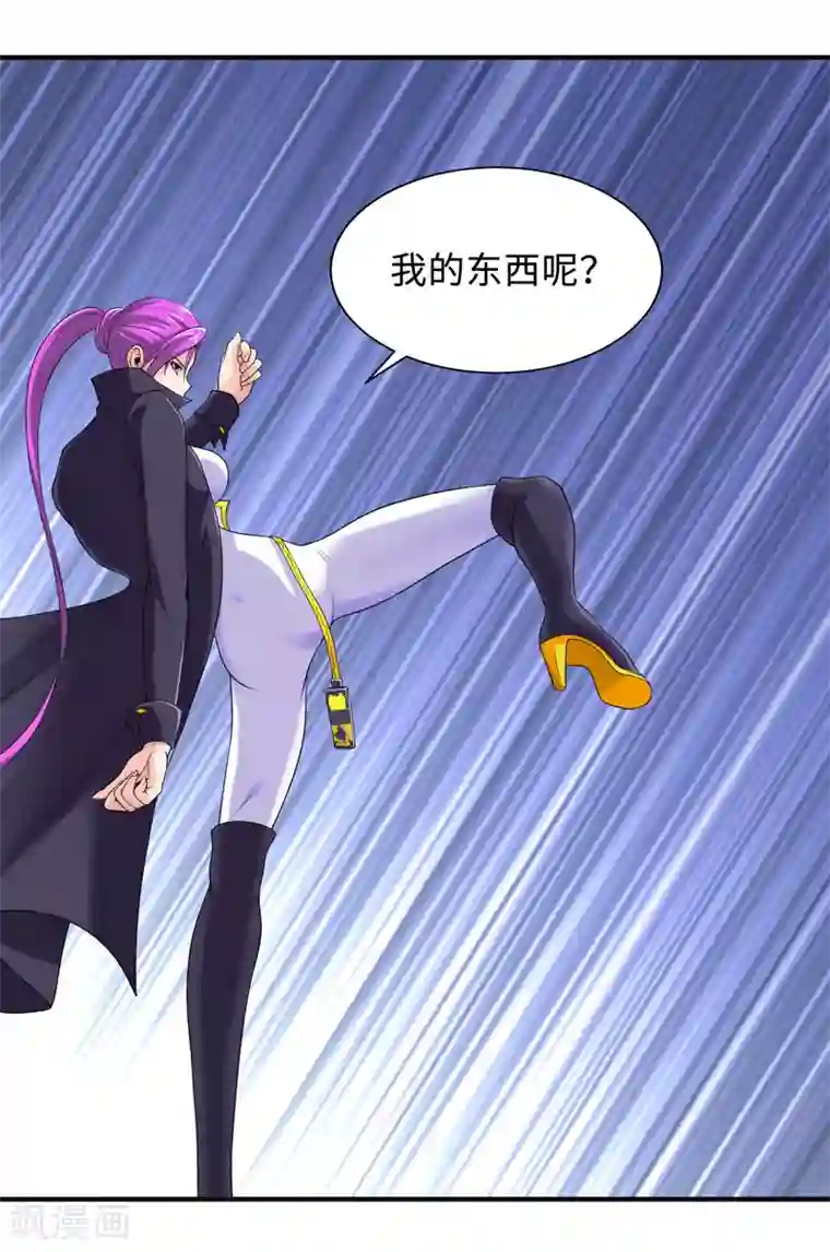 刺魂第37话 天罡刺魂