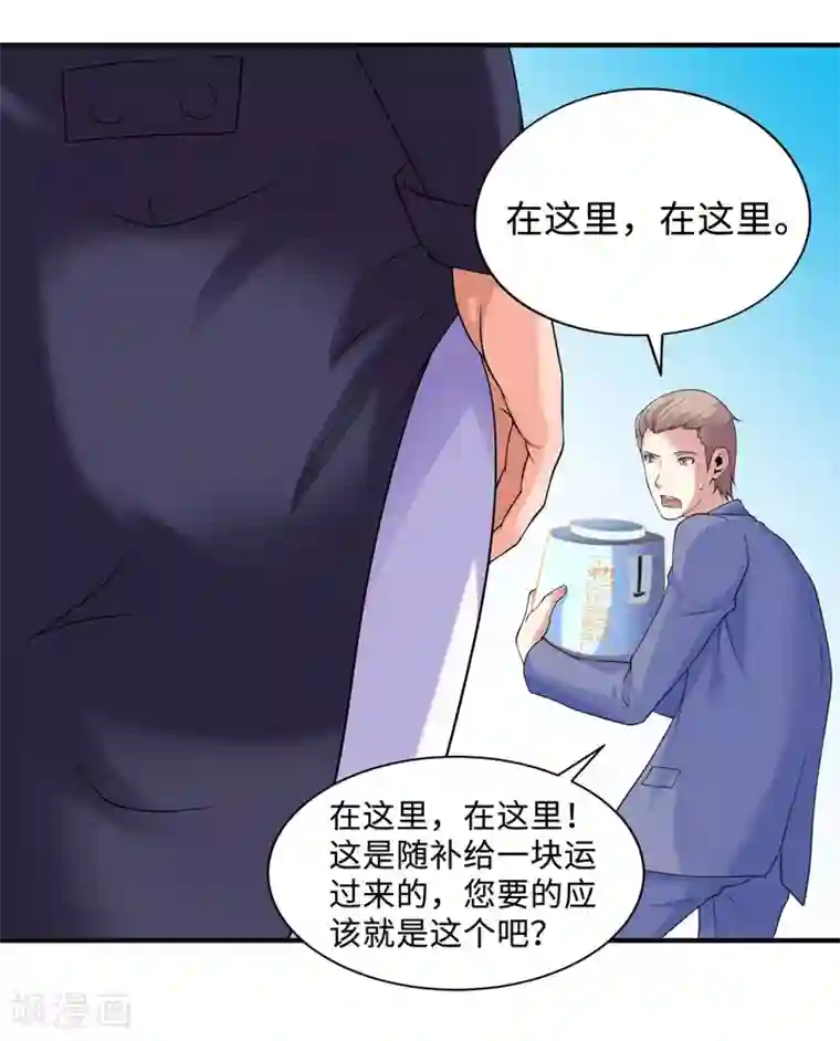 刺魂第37话 天罡刺魂