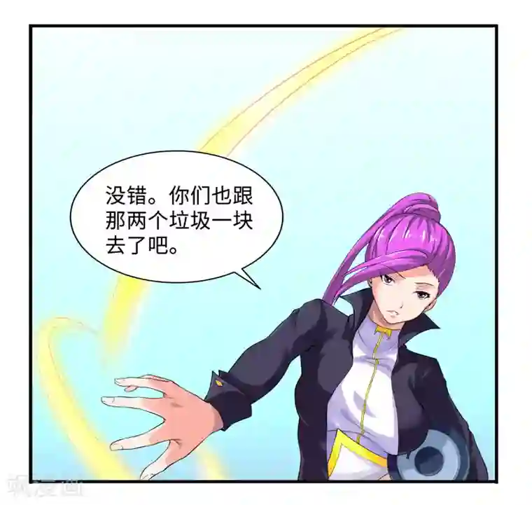 刺魂第37话 天罡刺魂