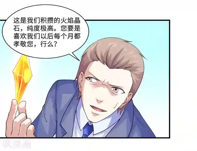 刺魂第37话 天罡刺魂