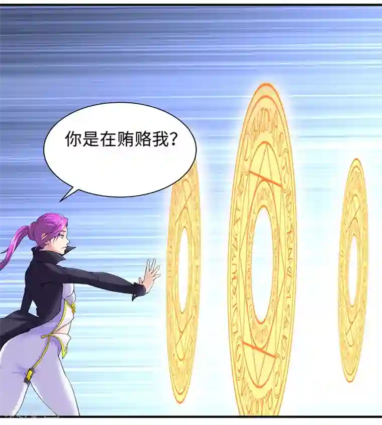 刺魂第37话 天罡刺魂