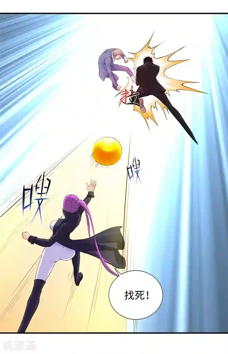 刺魂第37话 天罡刺魂