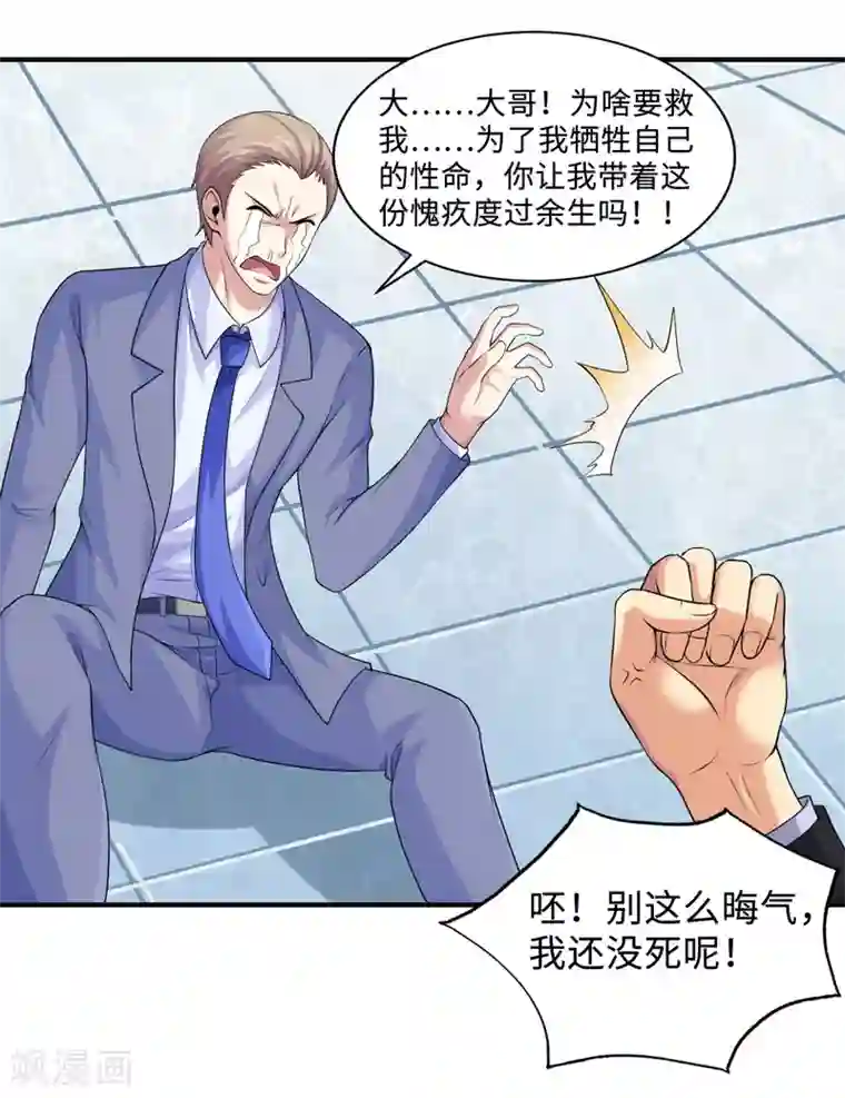 刺魂第37话 天罡刺魂