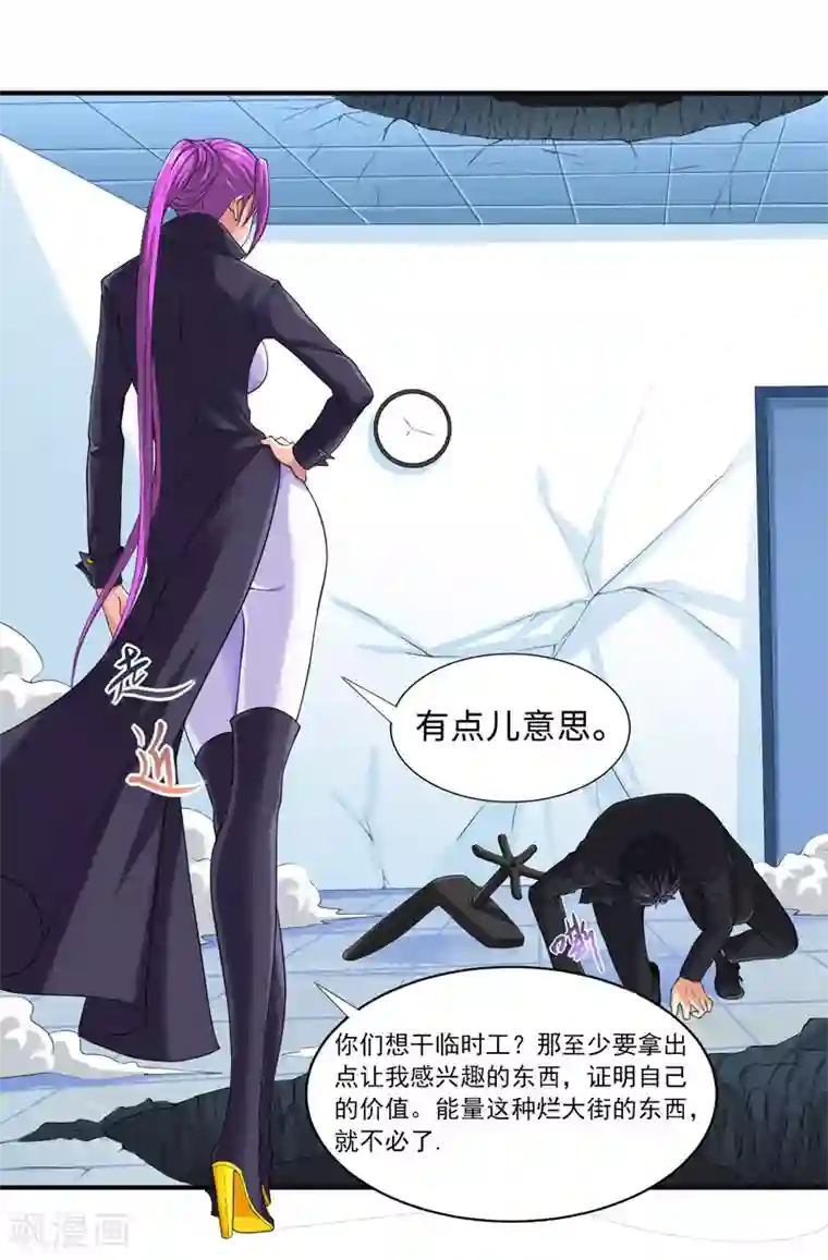 刺魂第37话 天罡刺魂